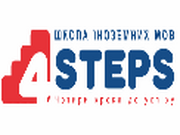 4STEPS - курси англійської мови