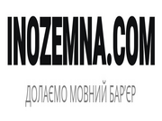 inozemna.com - курсы английского языка