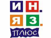 Ін Яз Плюс - курси англійської мови