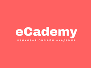 eCademy - курси англійської мови