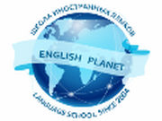 English Planet - курсы английского языка