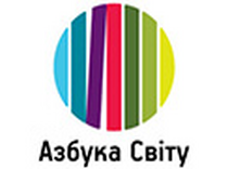 Азбука Світу