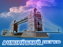 Центр європейських мов