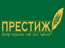Центр іноземних мов Лілії Хавалко "Престиж"