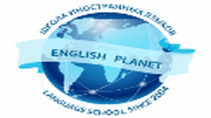 English Planet - курси англійської мови