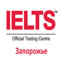IELTS в Запорожье: подготовка и сдача экзамена