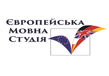 Курси Європейська мовна студія