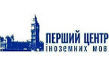 Курси Перший центр іноземних мов