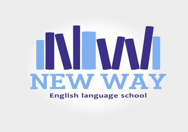 Курси New Way School