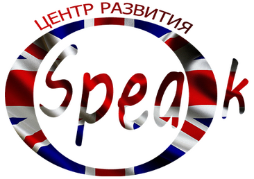 Курсы SpeakOk