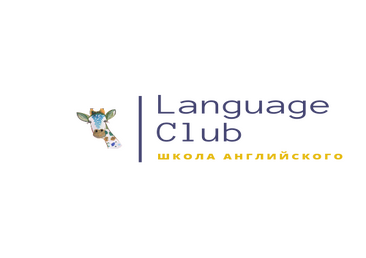 Курсы Language Club