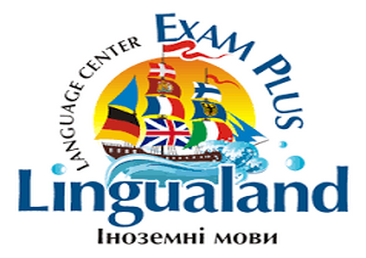 Курси LINGUALAND EXAM PLUS