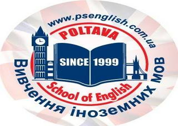 Курси Poltava School of English