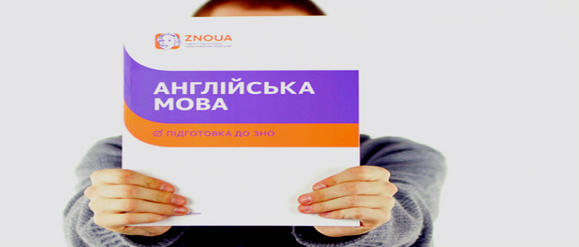 ВНО-2015: без права на ошибку!