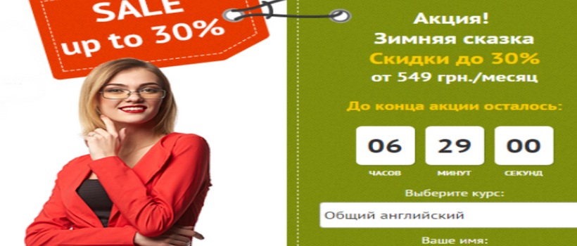 Акція! Зимова казка від сонячної школи англійської