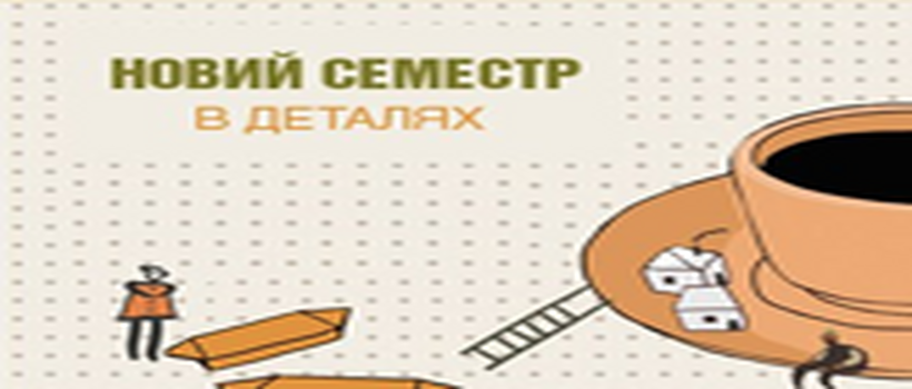 Грін Форест формує групи на новий семестр. Відтепер у центрі та на Позняках