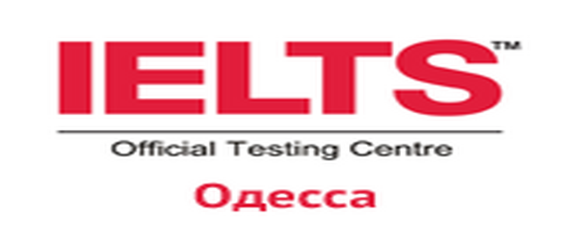 IELTS в Одессе: подготовка и сдача экзамена