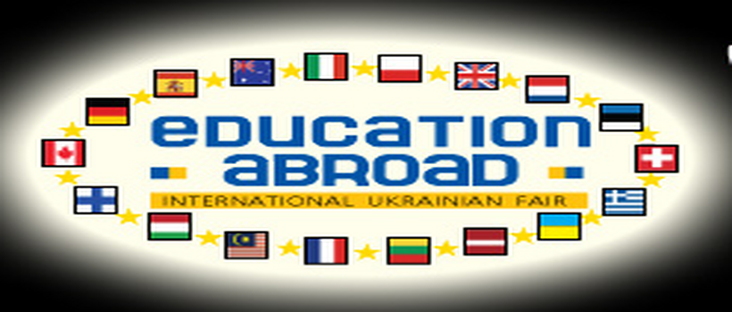 Международная выставка «Обучение за рубежом» 14-16 ноября 2013 года