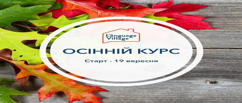 Консультация и тестирование уровня английского перед стартом набора 19 сентября