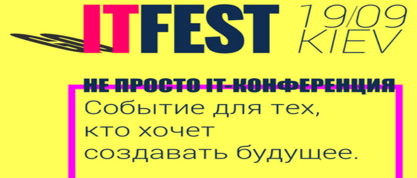 IT Fest уже на этой неделе!