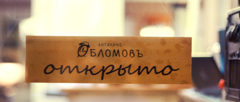 Free English Speaking Club в Харькове