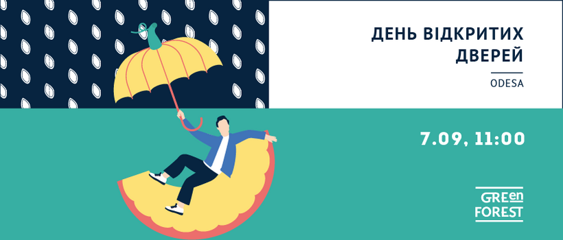 День открытых дверей в Green Forest в Одессе