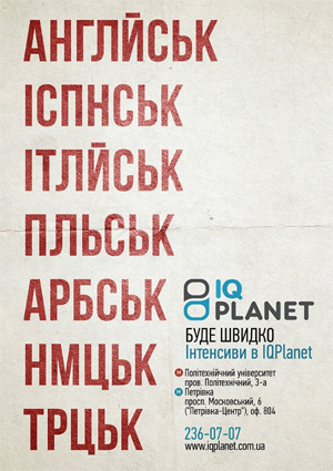 летние интенсивы по изучению языков