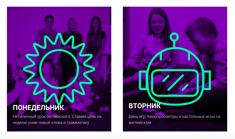 летний языковой лагерь