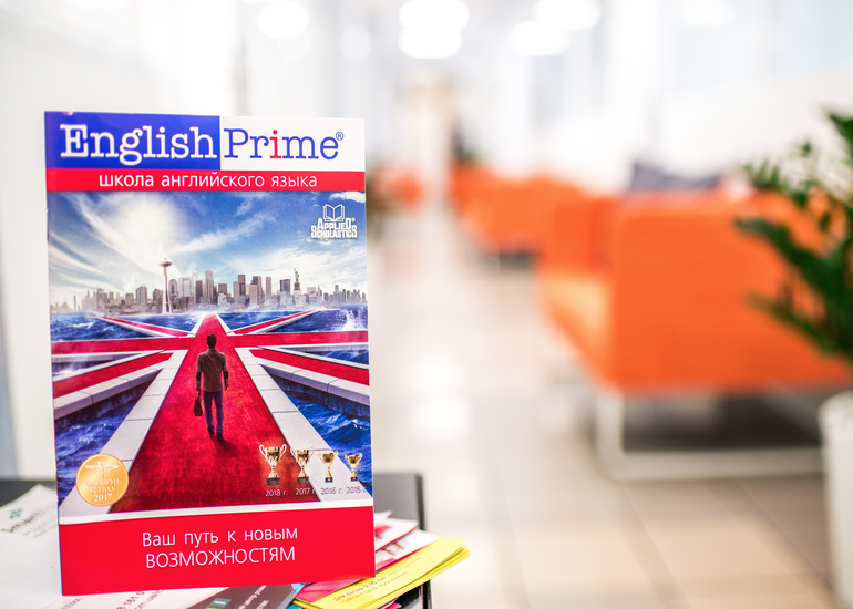 English Prime (Инглиш Прайм) Киев — курсы английского языка, рейтинг