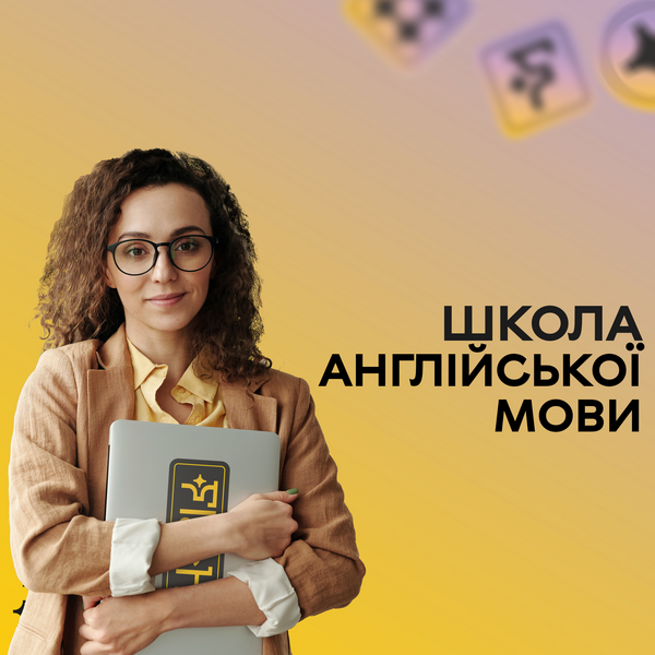 FLASH Online - курси англійської мови