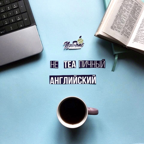 New Tone - курси англійської мови