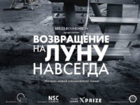 Кино на английском в Киевском планетарии