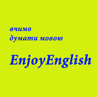 Enjoy English - курси англійської мови