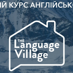 Старт обучения в The Language Village: зимний курс!