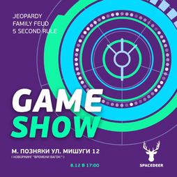 Game Show от АнтиШколы Space Deer