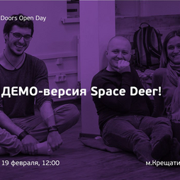 Doors Open Day в АНТИшколе Space Deer
