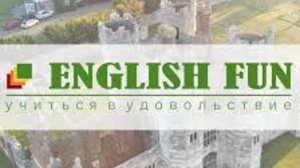 English Fun - курсы английского языка
