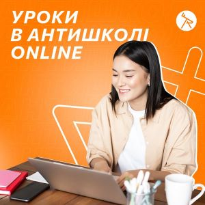 AntiSchool Online - курси англійської мови
