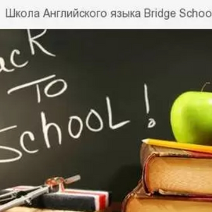 Bridge School - курси англійської мови