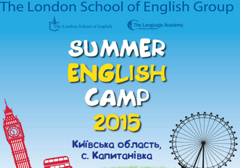 Літній англомовний табір починає працювати з червня 2015 року