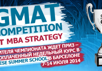 GMAT competition среди ВУЗов Киева