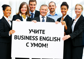 Объявлен новый набор в группу бизнес английского (подготовка к BEC)