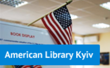 Американская библиотека в Киеве (American Library Kyiv)