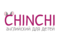 Chinchi Learning Centre - курси англійської мови