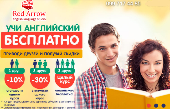 Скидки на курсы английского Скидки на курсы английского