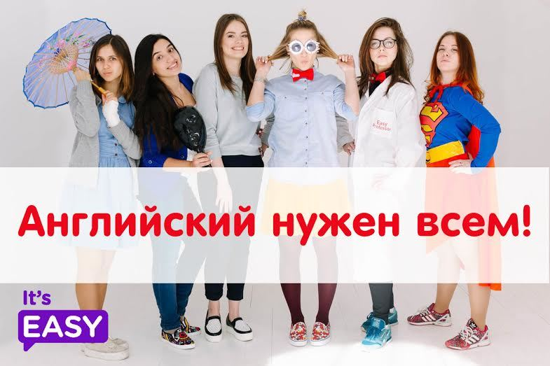 Год английского языка с Easy School UA – горячие летние курсы! Год английского языка с Easy School UA – горячие летние курсы!