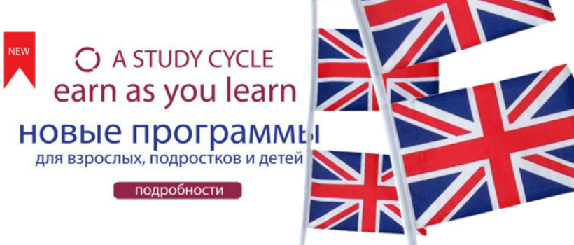 Новые курсы и английские клубы в Language Academy
