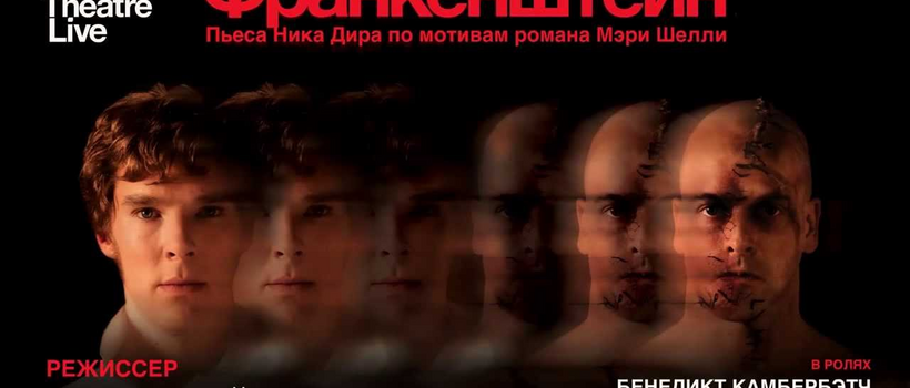 Фестиваль британского театра в кино с 25 марта 2014 в Одессе