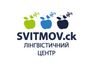 Svitmov - курси англійської мови