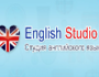 Школа English Studio - курсы английского языка